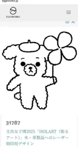 「文具女子博2025」ピックアップ作品（エッグンワークス）として選出されました。